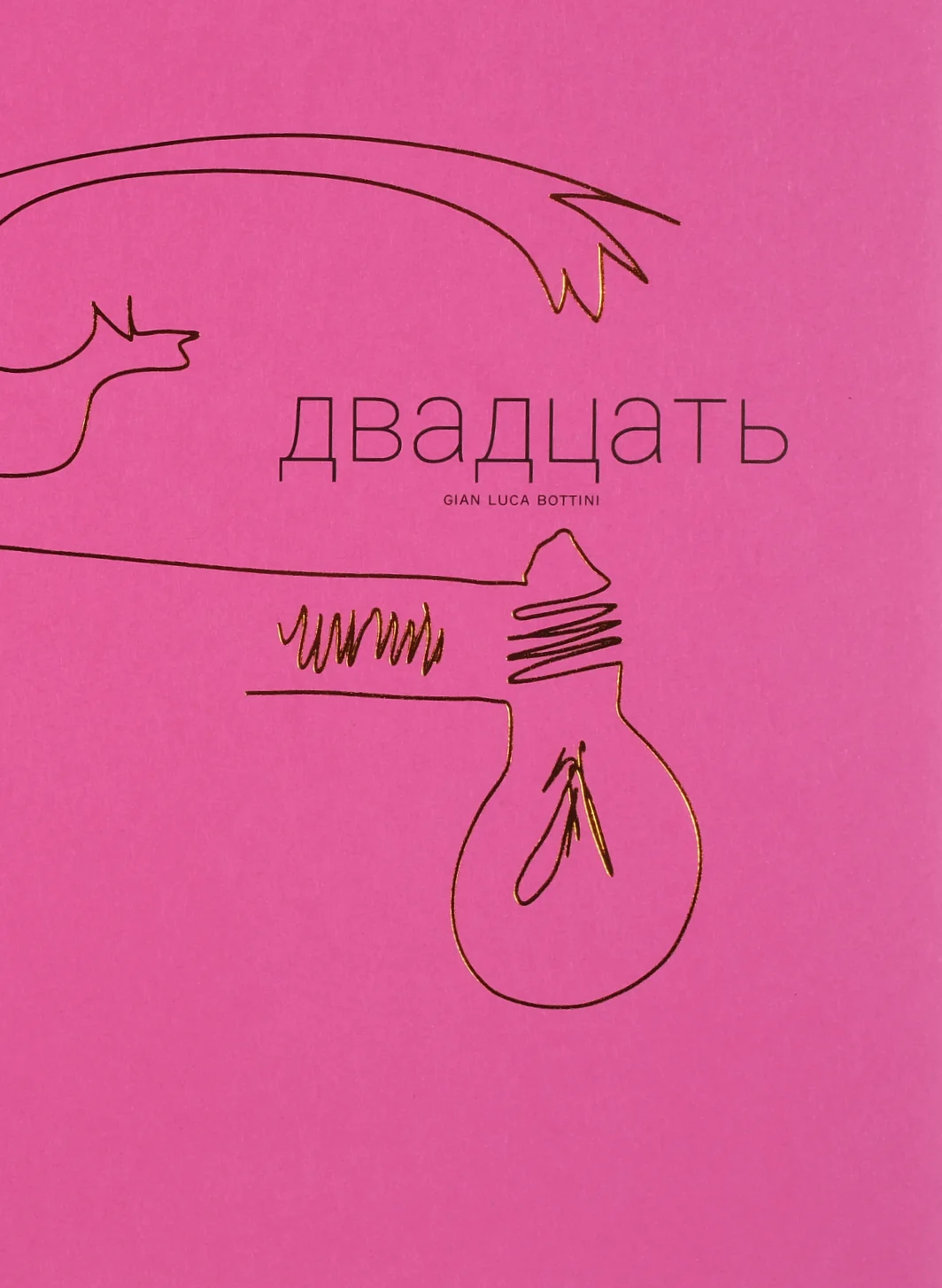 cover con titolo 20 [dvadtsat'] in lingua russa con segno grafico in lamina di bronzo